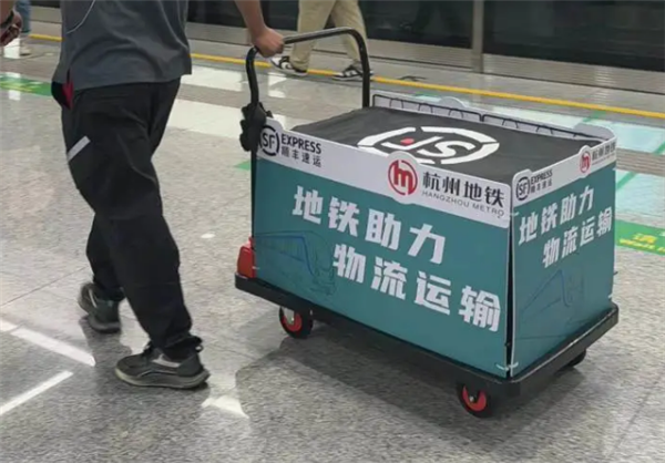 杭州首試地鐵運(yùn)送快遞：運(yùn)輸節(jié)省近40分鐘