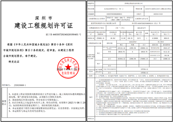 投資200億、占地65萬平！比亞迪深圳全球研發(fā)中心規(guī)劃公布