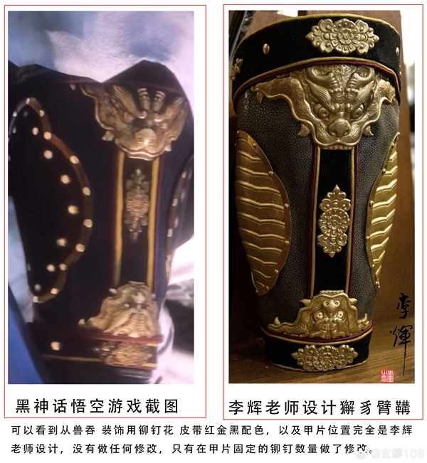 指控《黑神話》抄襲博主發(fā)律師函：稱悟空肩甲、楊戩臂鎧等抄原創(chuàng)作品