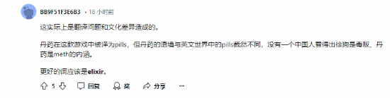 煉丹師≠賣藥！《黑神話》戌狗被老外當(dāng)成中國版