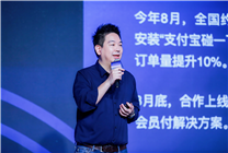 全家FamilyMart近3000家門店將全面接入“支付寶碰一下”