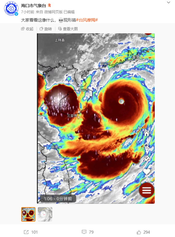 風(fēng)力超17級(jí)！摩羯登陸海南文昌 網(wǎng)友被衛(wèi)星云圖嚇一跳：骷髏現(xiàn)形