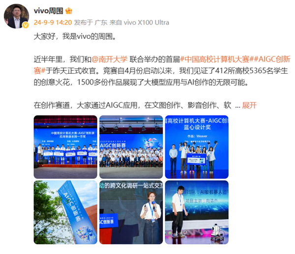 vivo全新藍(lán)心大模型下月發(fā)布！落地OriginOS 5