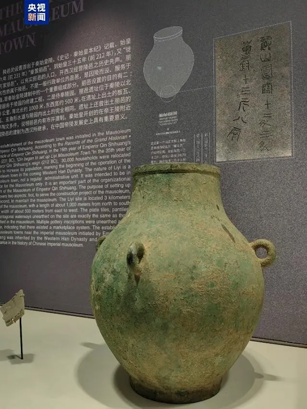 千古一帝的地下王國(guó)：秦始皇帝陵考古發(fā)現(xiàn)首次集中亮相
