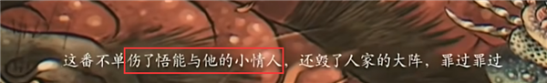 紫蛛兒沒(méi)死？《黑神話：悟空》蓮蓬子少了一顆 大家被八戒騙了