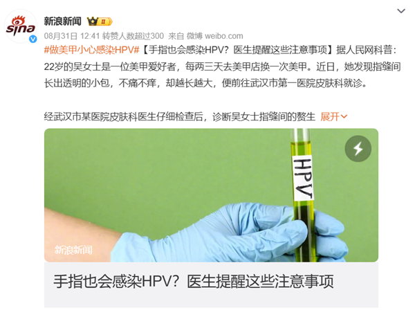 手指也會感染HPV！這件事很多女生都愛做 一定要注意