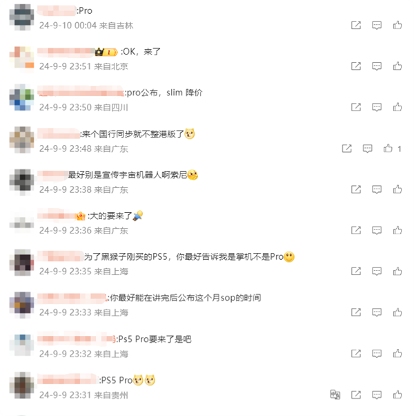 索尼PlayStation宣布今晚舉行技術(shù)演示 網(wǎng)友：希望是PS5 Pro