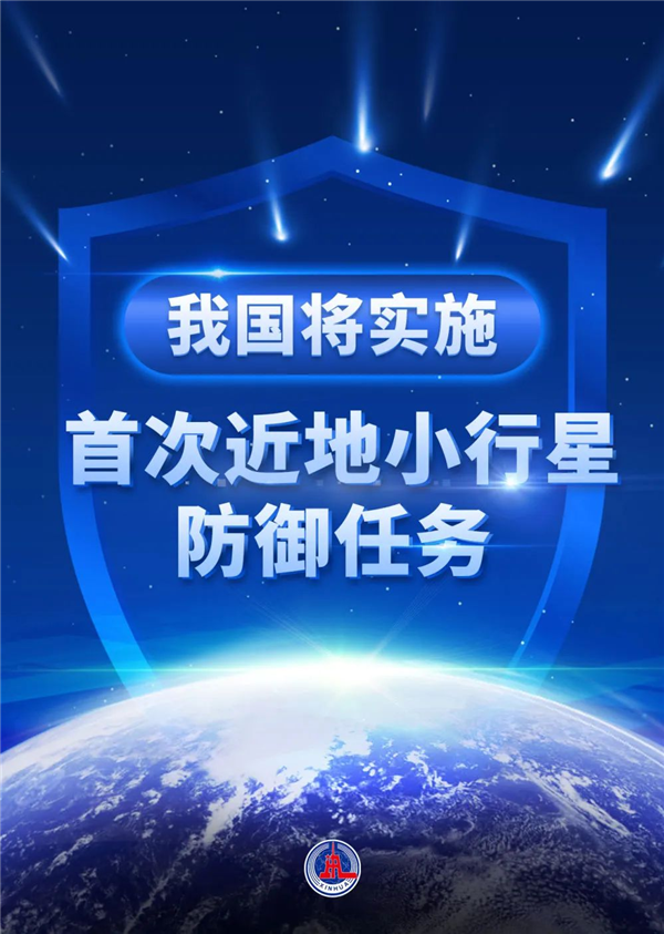 伴飛、撞擊、再伴飛！我國將實施首次撞擊小行星任務