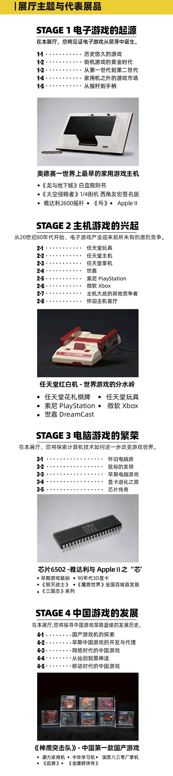 游戲博物館正式對(duì)外開放：可以玩小霸王游戲機(jī) 童年回憶拉滿