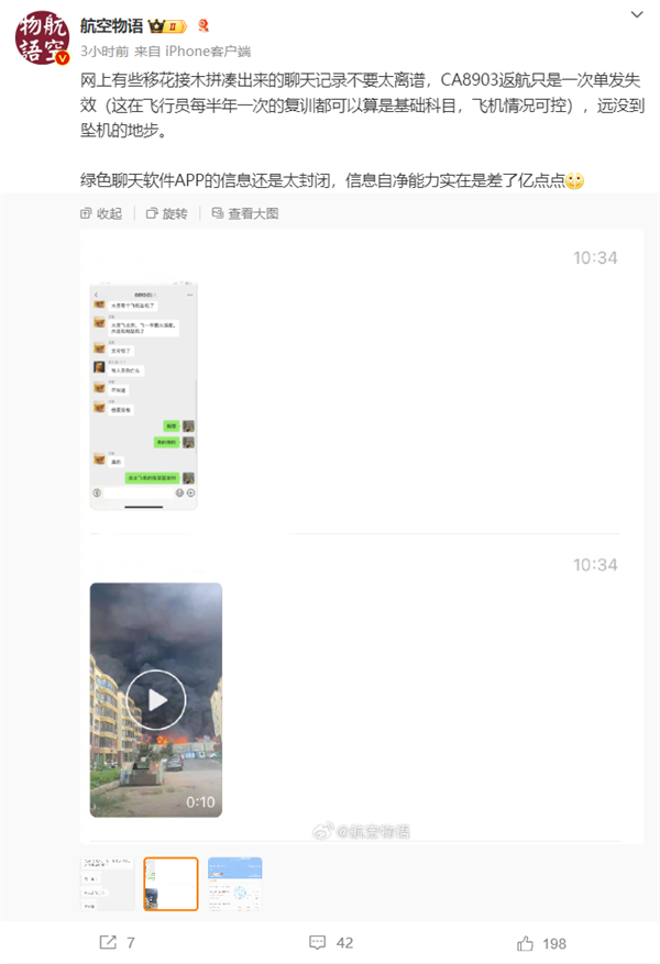 掛出緊急代碼！大連航空一波音737航班因故障返航：飛機(jī)安全落地