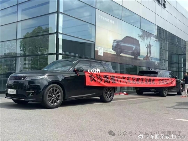 長沙路德行4S店被曝新車無法上牌！車主拉橫幅維權(quán)：買來變廢鐵