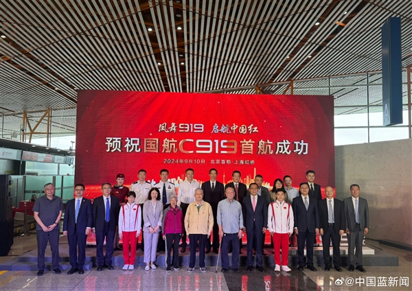 全紅嬋出席國(guó)航C919首航儀式：從北京飛往上海