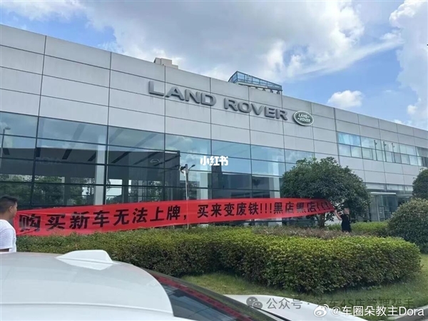 長沙路德行4S店被曝新車無法上牌！車主拉橫幅維權(quán)：買來變廢鐵