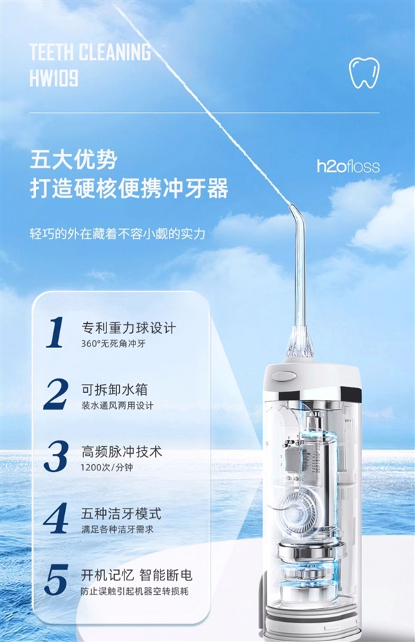一次續(xù)航60天！惠齒h2智能水牙線大促：領(lǐng)210元券 89元到手