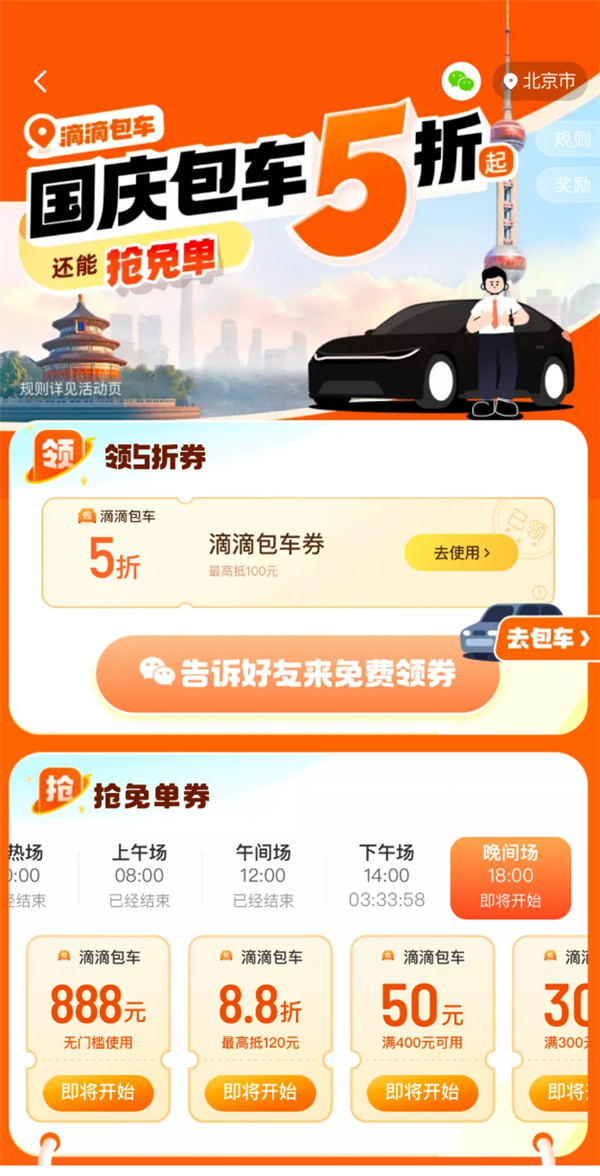滴滴包車服務(wù)全國(guó)上線：專屬司機(jī)、專屬車輛