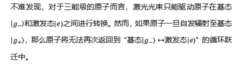 把原子藏起來(lái)？這大膽的想法 成功刷新原子低溫紀(jì)錄