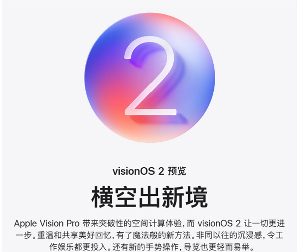蘋果宣布 iOS/iPadOS 18 正式版 9 月 17 日上線