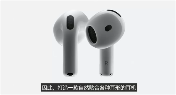 蘋果發(fā)布 AirPods 4：H2 芯片加持，全新交互體驗(yàn)