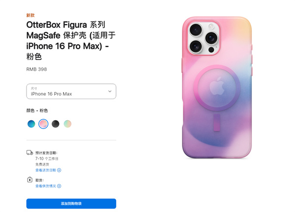 蘋果推iPhone 16/Pro系列 MagSafe 保護(hù)殼，定價 399 元起