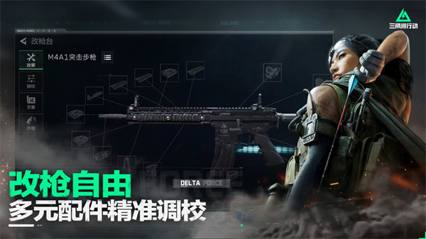 騰訊 FPS 《三角洲行動》公測定檔 9 月 26 日