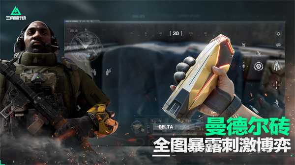 騰訊 FPS 《三角洲行動》公測定檔 9 月 26 日