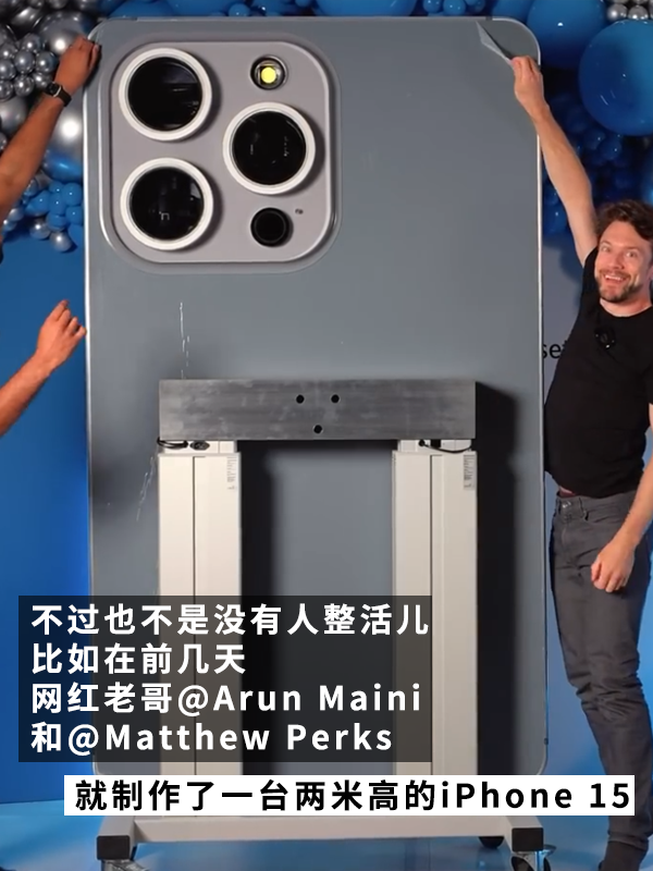 相比iPhone16：更想要這臺(tái)世界大的iPhone15！ 