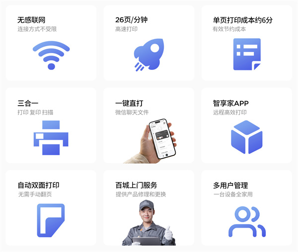 聯(lián)想小新推出大象黑白激光打印機(jī)