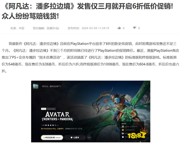 股價狂跌 N個游戲撲街 一事無成：育碧到底怎么了？