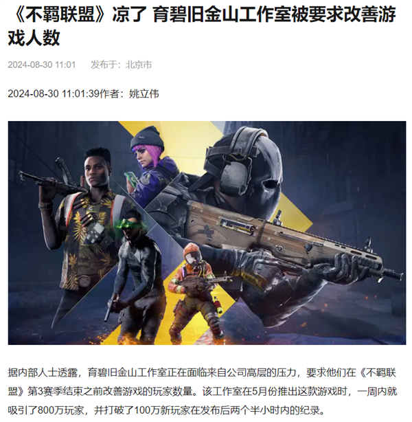 股價狂跌 N個游戲撲街 一事無成：育碧到底怎么了？