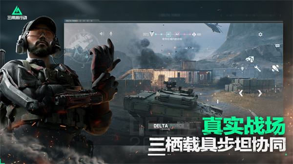 騰訊 FPS 《三角洲行動》公測定檔 9 月 26 日