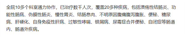 捐一次糞便500 一年高18萬美元！可以救人