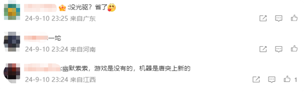 賣5000元不帶光驅(qū)！網(wǎng)友吐槽索尼PS5 Pro定價(jià)：幽默 想錢想瘋了