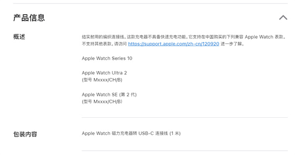 蘋果發(fā)布新款A(yù)pple Watch 充電線