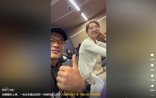 男生開學(xué)發(fā)現(xiàn)同桌是奧運(yùn)冠軍袁心玥：當(dāng)時(shí)以為自己看錯(cuò)了