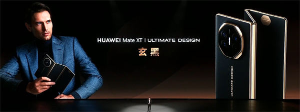 ?華為 Mate XT 非凡大師震撼發(fā)布，全球首款量產(chǎn)三折疊手機(jī)