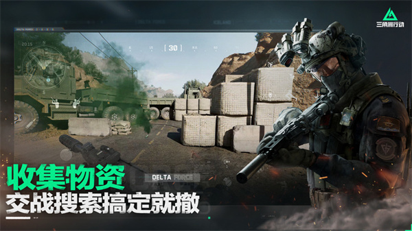 騰訊 FPS 《三角洲行動》公測定檔 9 月 26 日