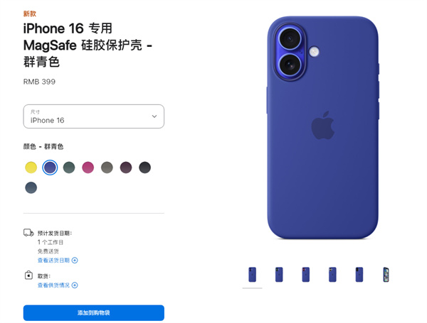 蘋果推iPhone 16/Pro系列 MagSafe 保護(hù)殼，定價 399 元起