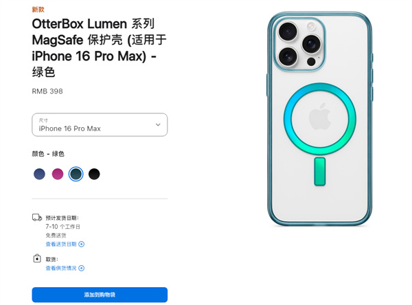 蘋果推iPhone 16/Pro系列 MagSafe 保護(hù)殼，定價 399 元起