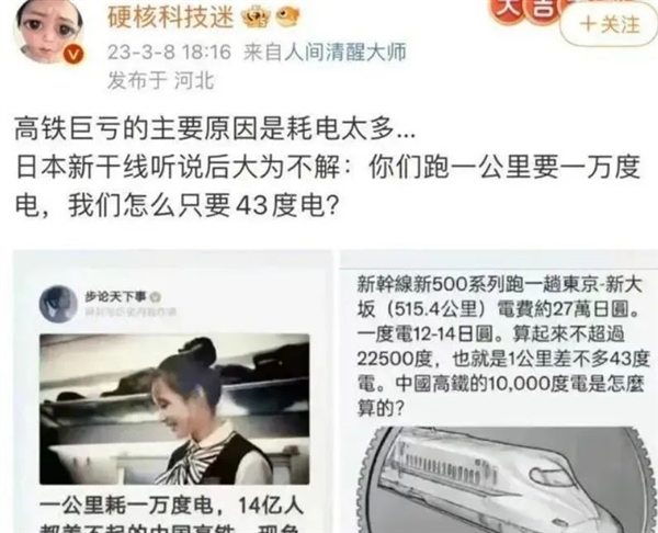 中國高鐵到底有多耗電？大部分線路虧損真的是因為電費嗎？