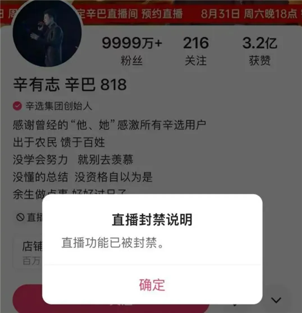 直播被封 辛巴履行1億現(xiàn)金替小楊哥賠付！有網(wǎng)友稱9000元已到賬