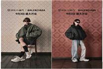 巴黎世家Balenciaga入駐京東 京東白條推出高24期免息！