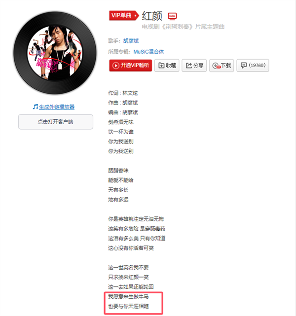 阿里25周年胡彥斌獻(xiàn)唱《紅顏》：“愿來世做牛馬”讓打工人破防