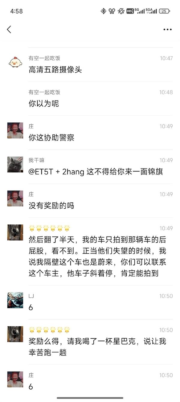 蔚來汽車上大分！三臺蔚來在停車場抓了三個賊