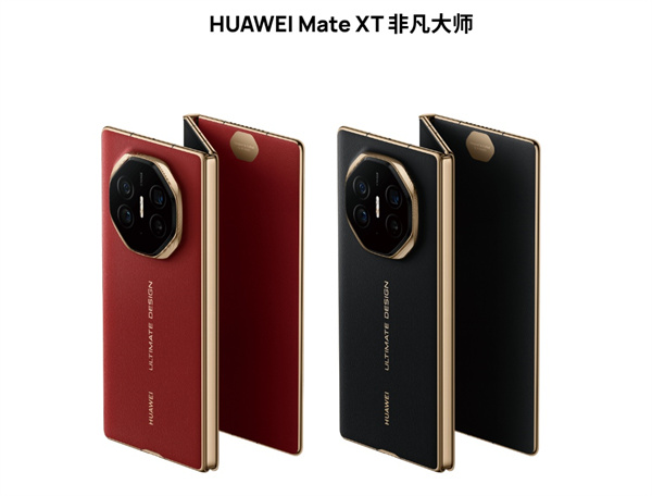 華為 Mate XT 非凡大師內(nèi)置鴻蒙 HarmonyOS 4.2 系統(tǒng)