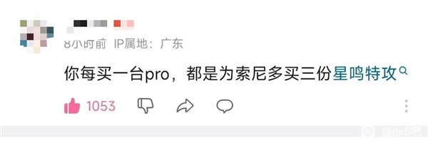史上貴！PS5還是PS5 Pro？我買臺(tái)電腦它不香嗎？