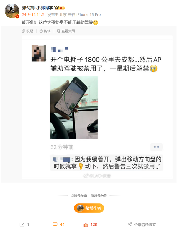 特斯拉車主自曝高速輔助駕駛 躺著用腳開車后被封禁AP功能