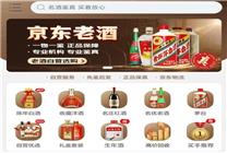 “京東生年酒”找酒服務(wù)上線 按年份品牌選購名酒 權(quán)威機構(gòu)鑒真