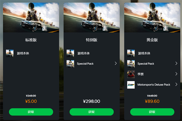 育碧《酷飆車神 2》0.2 折新史低，僅售 4.96 元
