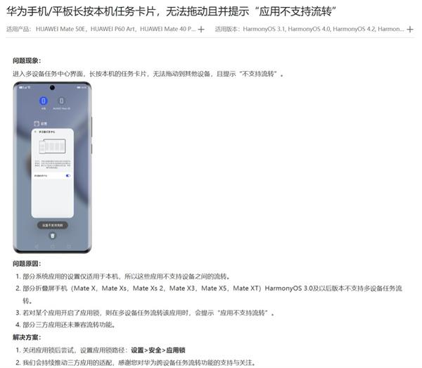 華為 Mate XT 非凡大師內(nèi)置鴻蒙 HarmonyOS 4.2 系統(tǒng)