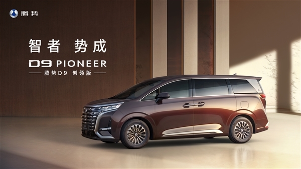 歌唱家譚晶成為第20萬臺(tái)騰勢(shì)D9車主：王傳福親自交車